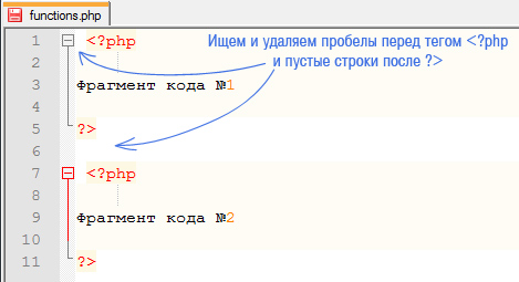Фрагмент файла functions.php